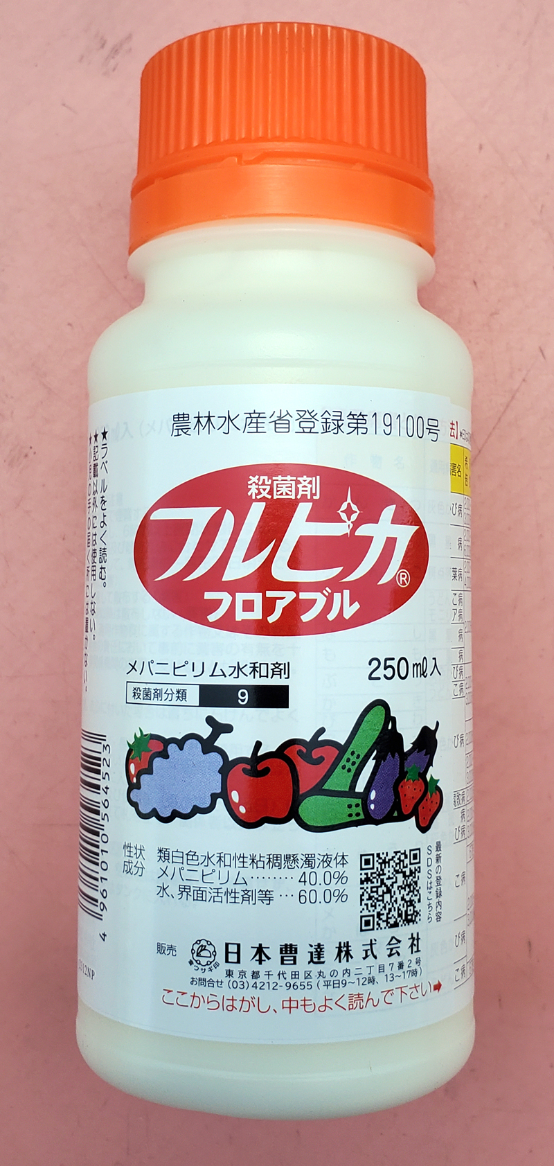 フルピカフロアブル　農薬通販ｊｐ