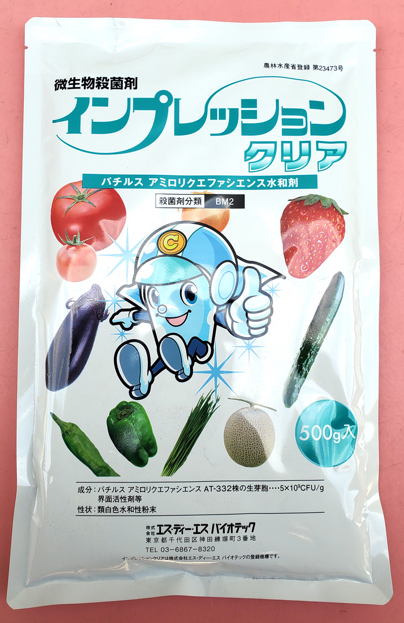 インプレッションクリア　農薬通販ｊｐ