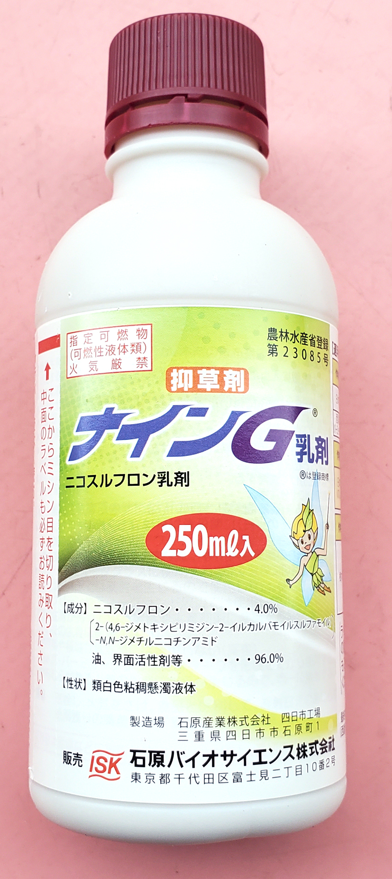 ナインG乳剤　農薬通販ｊｐ