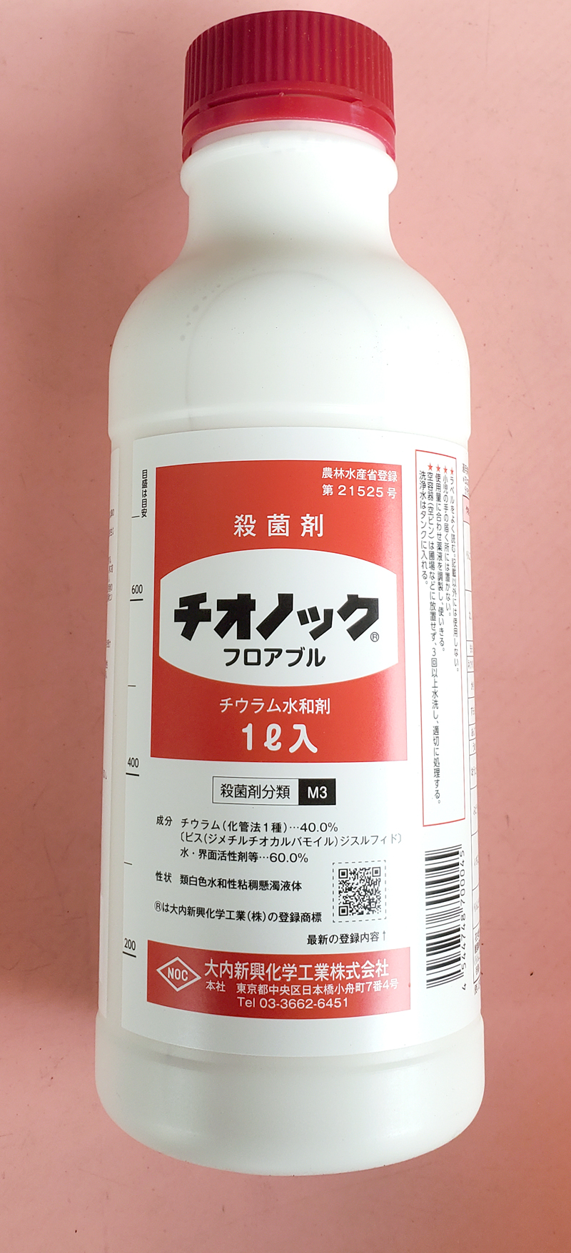 チオノックフロアブル　農薬通販ｊｐ