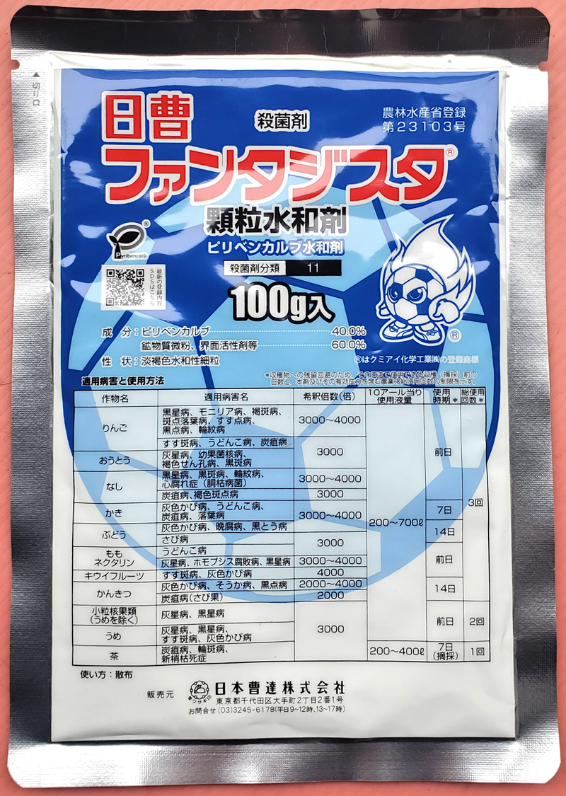 ファンタジスタ顆粒水和剤　農薬通販ｊｐ