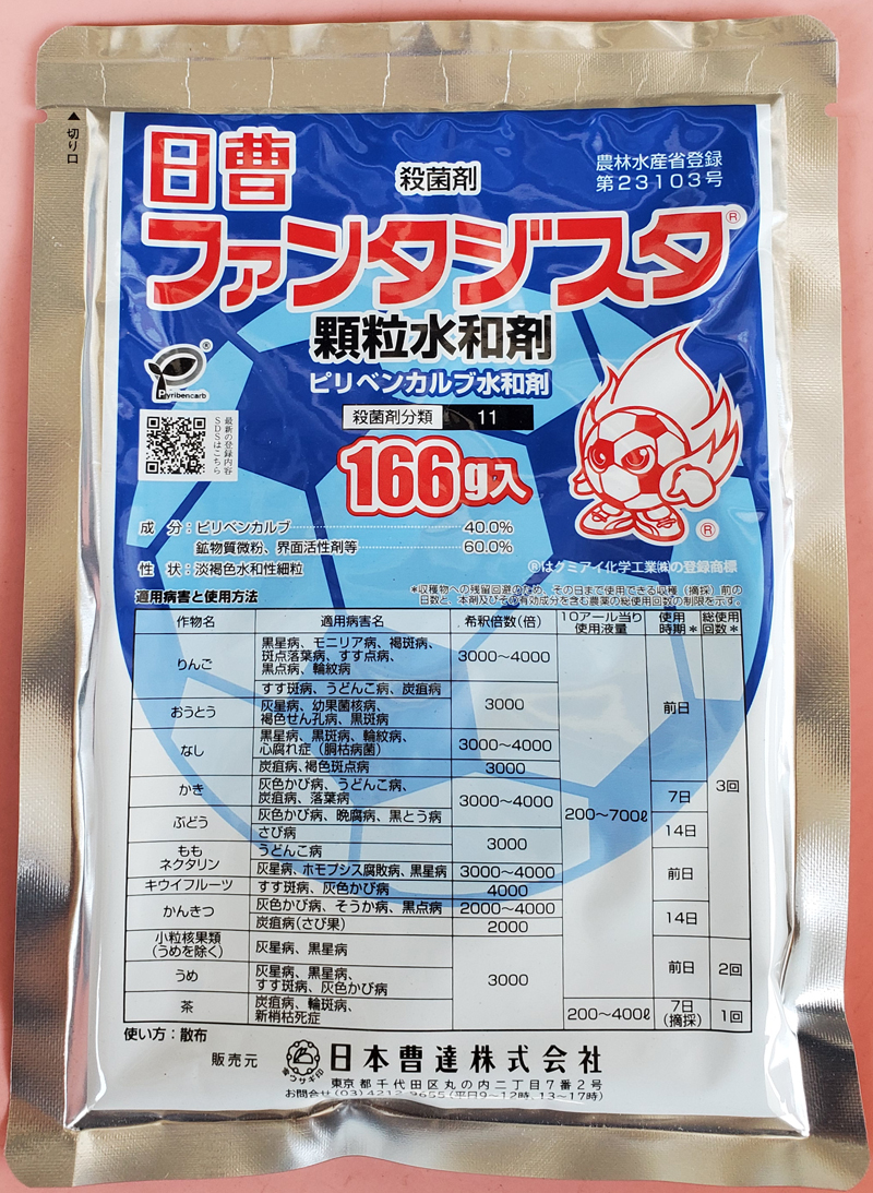 ファンタジスタ顆粒水和剤　農薬通販ｊｐ
