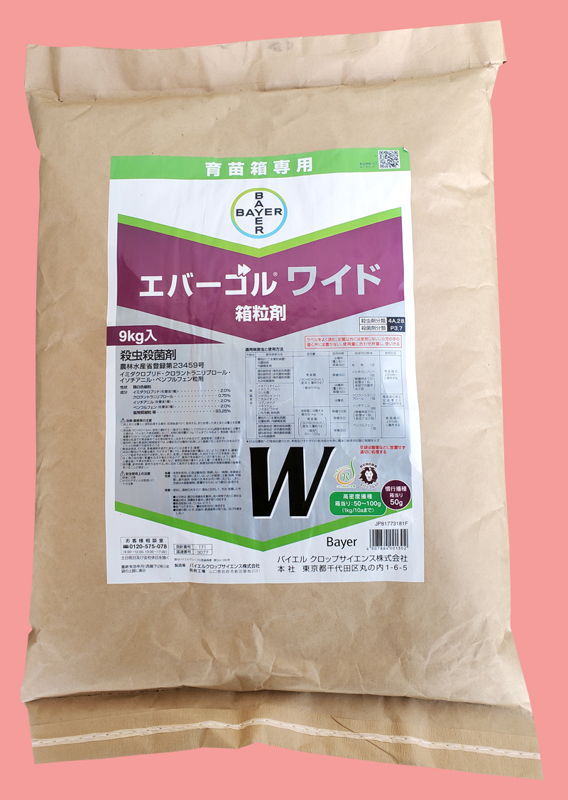 エバーゴルワイド箱粒剤　農薬通販ｊｐ