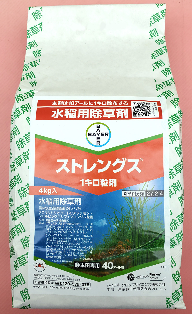 ストレングス１キロ粒剤　農薬通販ｊｐ