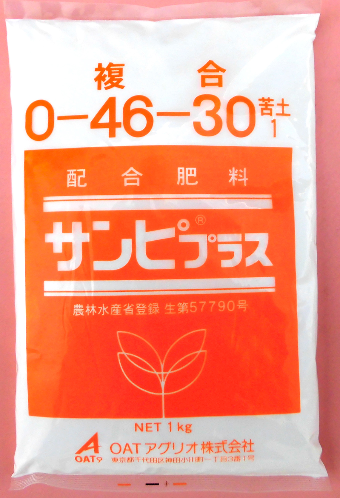 サンピプラス　農薬通販ｊｐ