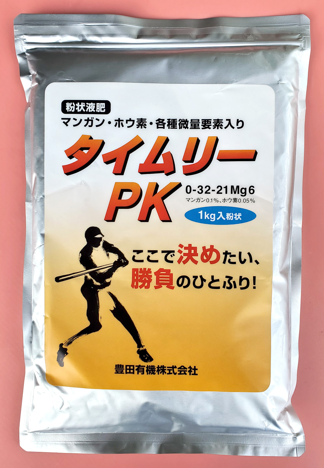 タイムリーＰＫ　農薬通販ｊｐ