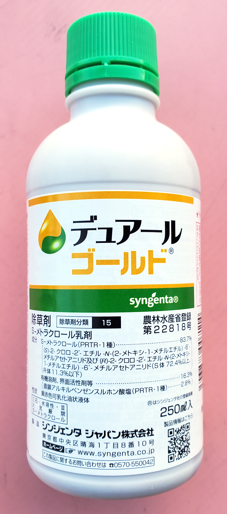 デュアールゴールド　農薬通販ｊｐ