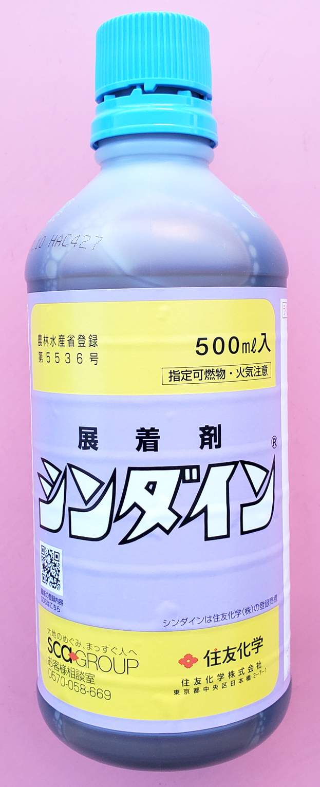 シンダイン　農薬通販ｊｐ