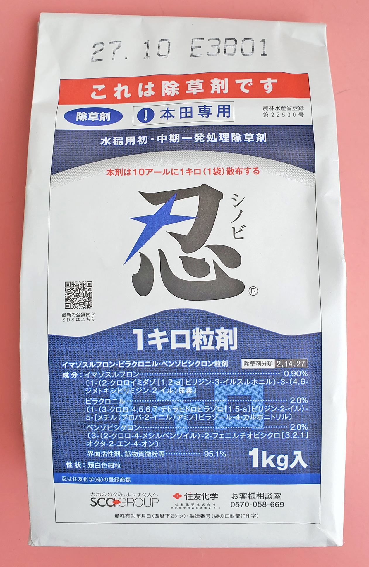 忍１キロ粒剤　農薬通販ｊｐ