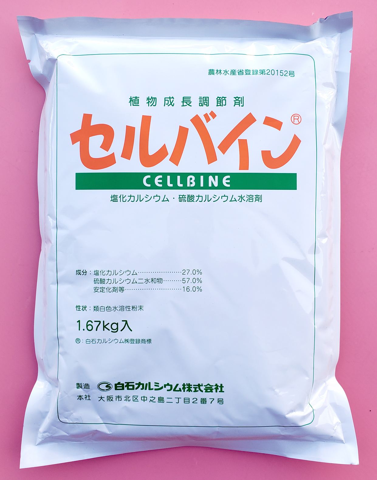 セルバイン　農薬通販ｊｐ