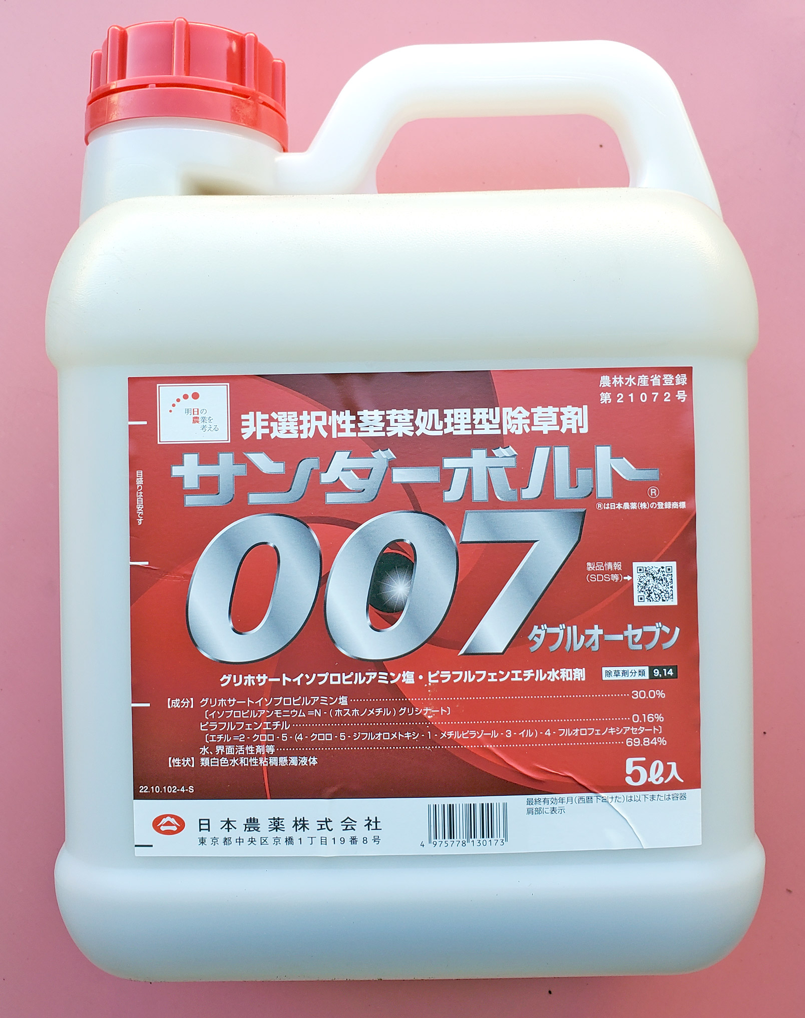 サンダーボルト００７　農薬通販ｊｐ