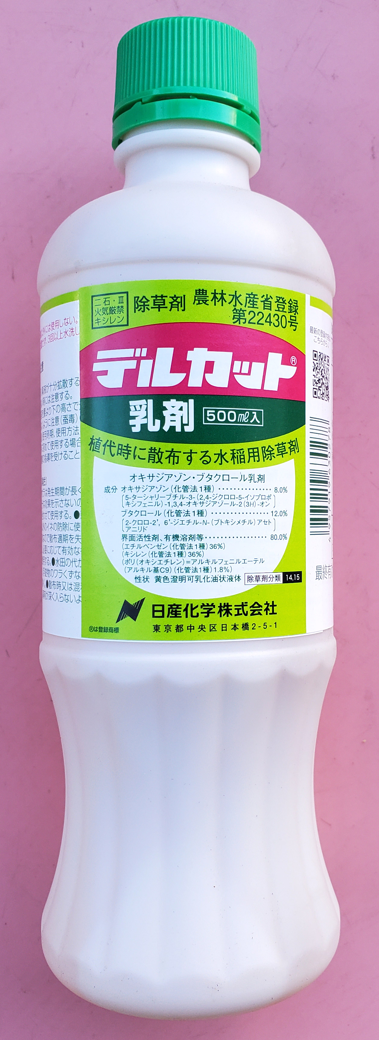 デルカット乳剤　農薬通販ｊｐ
