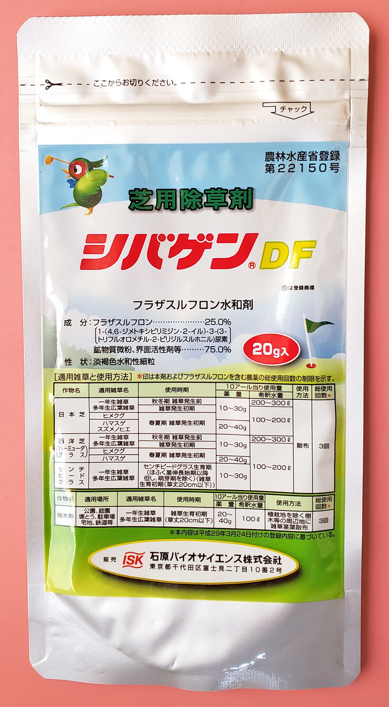 シバゲンＤＦ　農薬通販ｊｐ