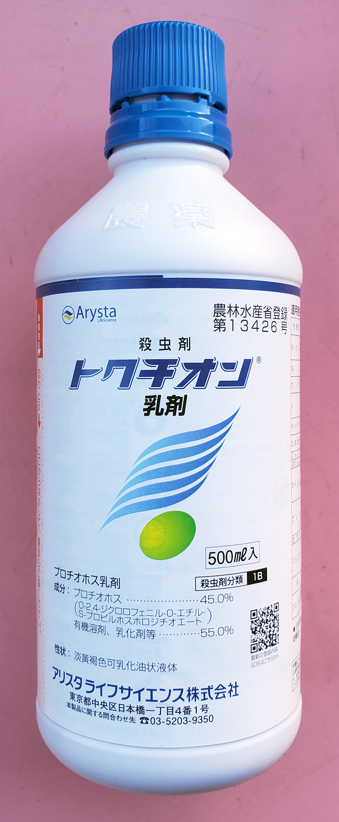 トクチオン乳剤　農薬通販ｊｐ
