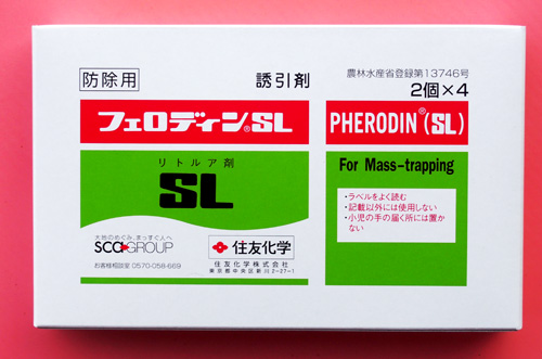 フェロディンＳＬ　農薬通販ｊｐ