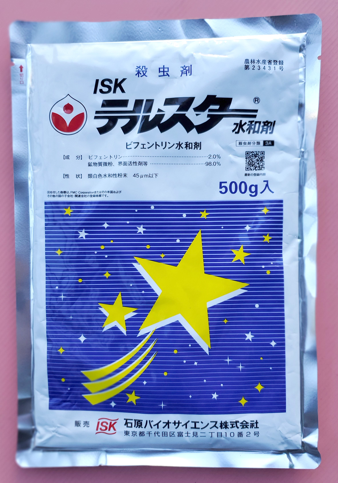 テルスター水和剤　農薬通販ｊｐ