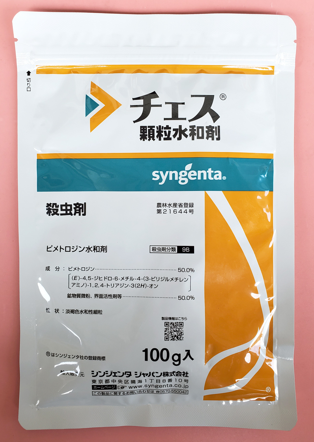 チェス顆粒水和剤　農薬通販ｊｐ