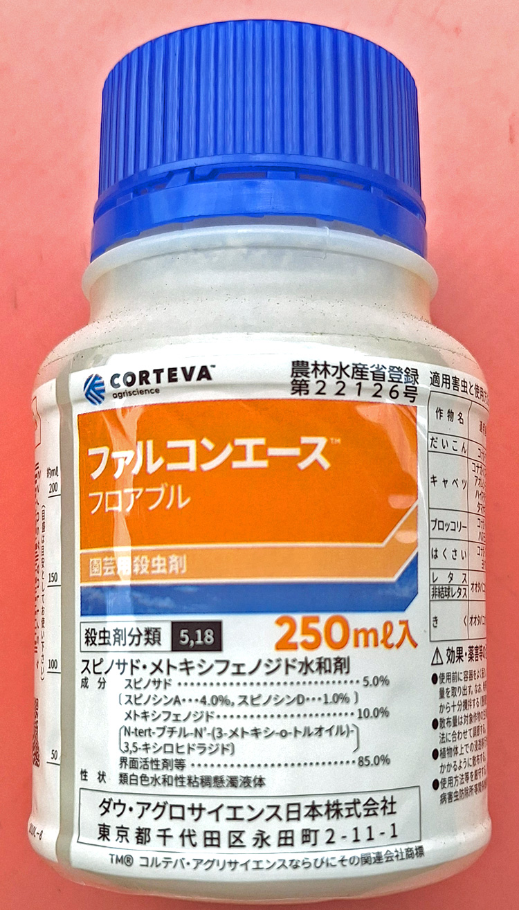 ファルコンエースフロアブル　農薬通販ｊｐ