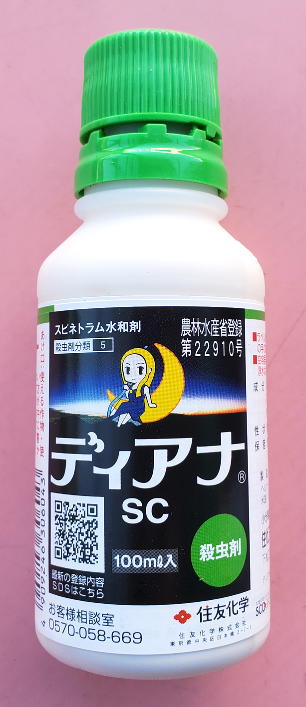 ディアナSC　農薬通販ｊｐ
