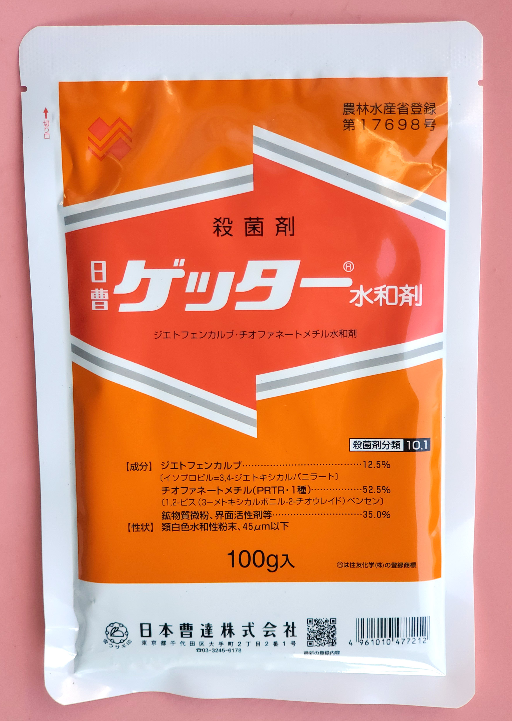 ゲッター水和剤　農薬通販ｊｐ