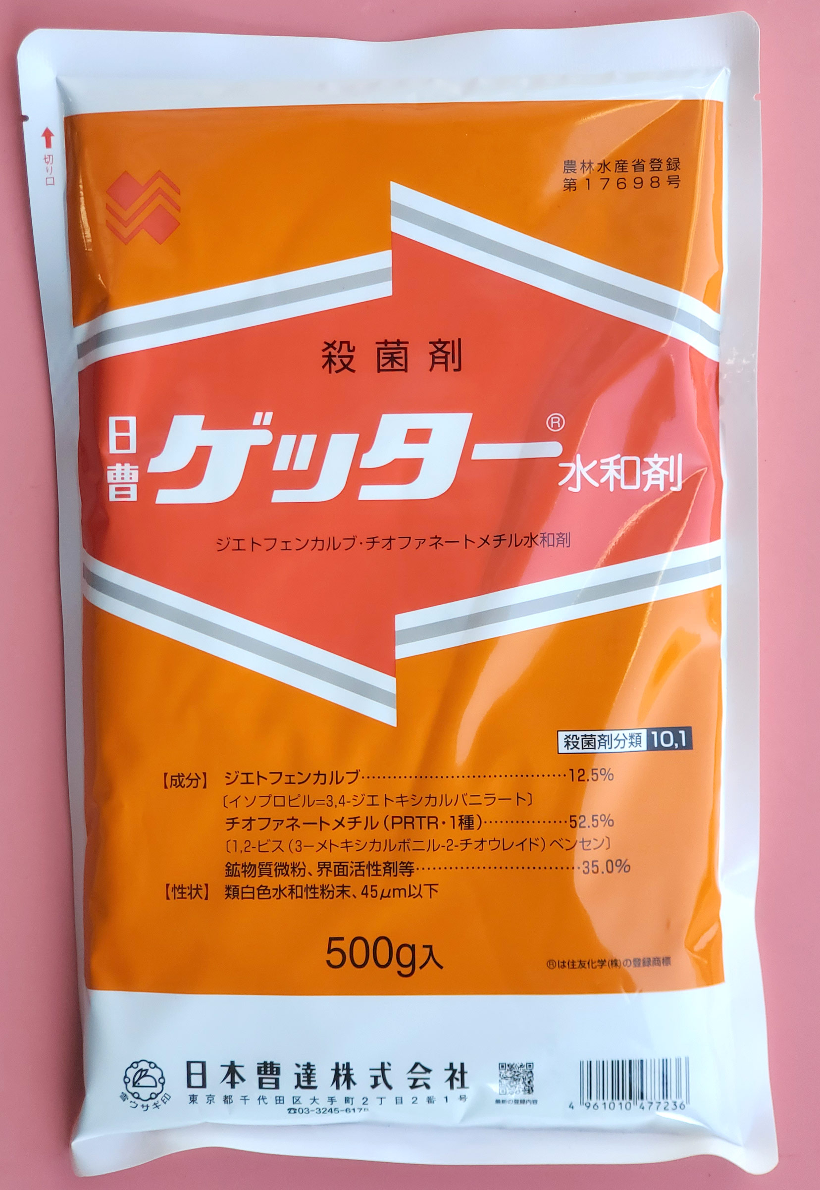 ゲッター水和剤　農薬通販ｊｐ