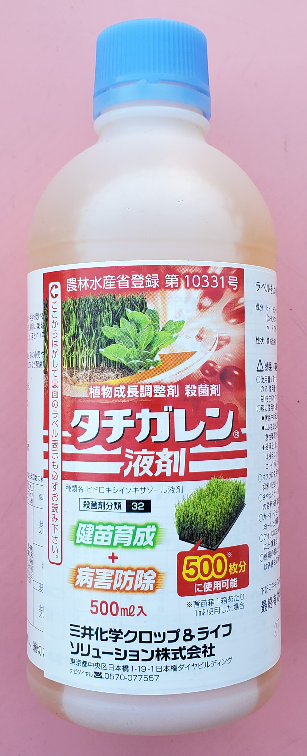 タチガレン液剤　農薬通販ｊｐ