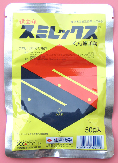 スミレックスくん煙顆粒　農薬通販ｊｐ