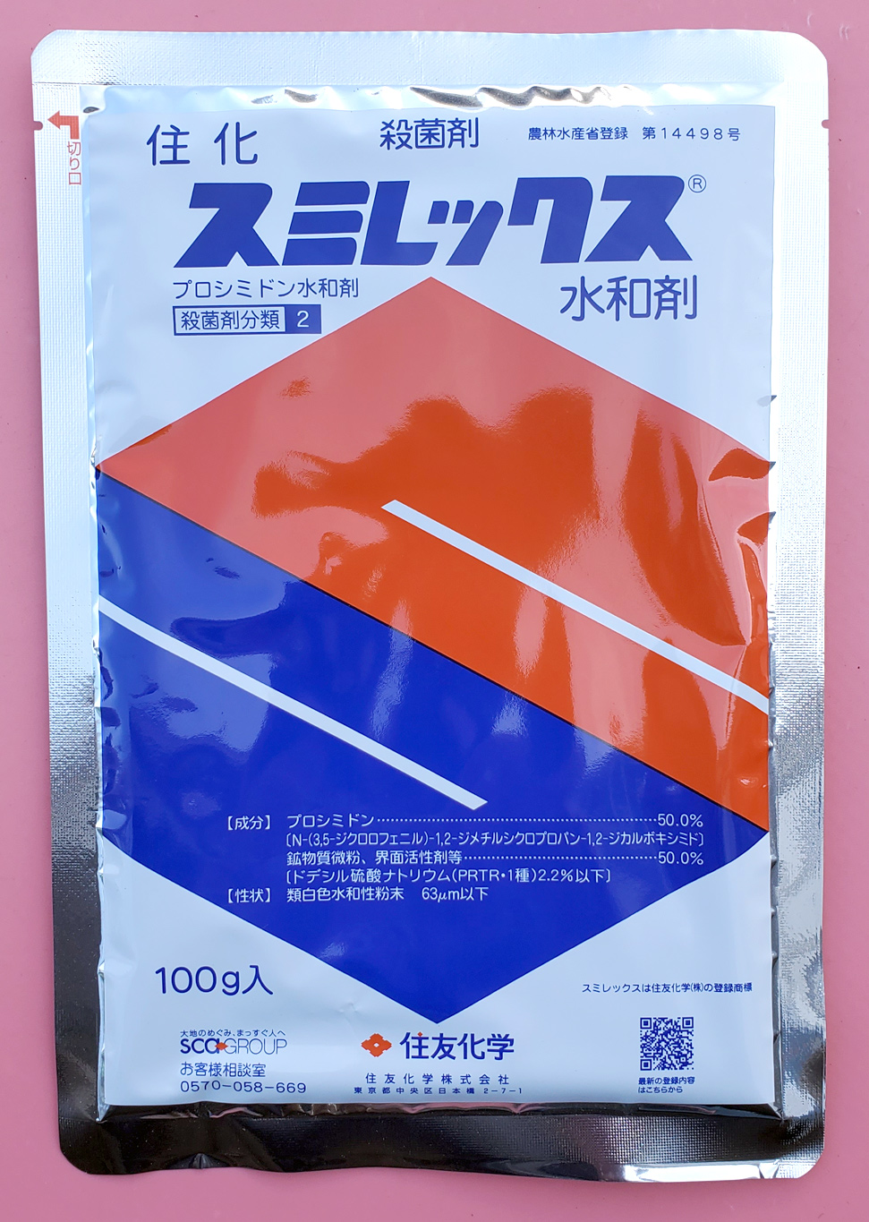 スミレックス水和剤　農薬通販ｊｐ