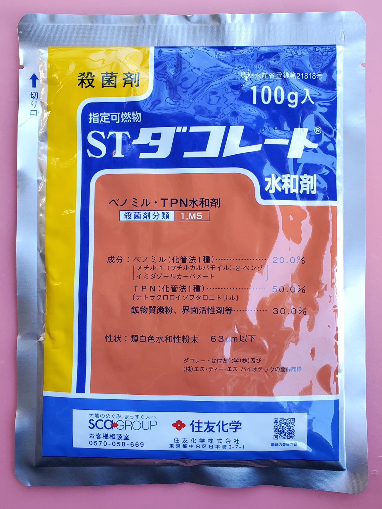ダコレート水和剤　農薬通販ｊｐ