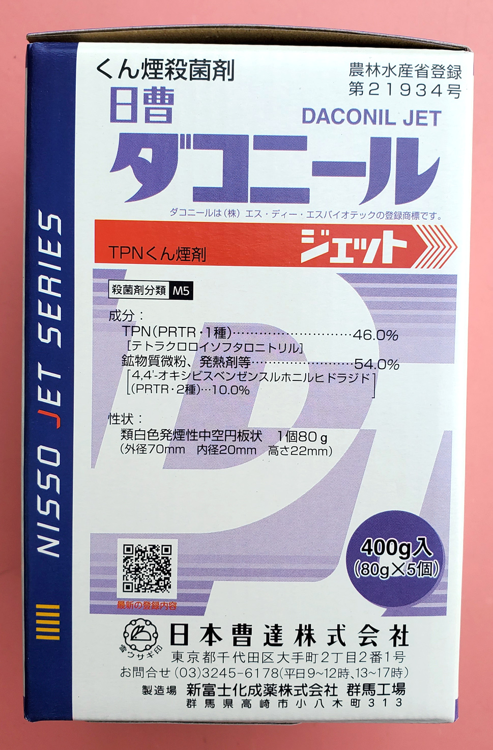 ダコニールジェット　農薬通販ｊｐ