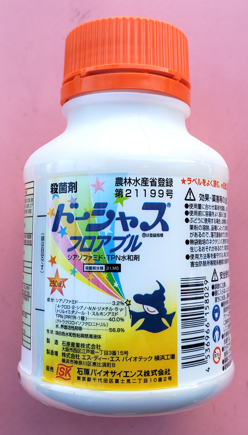 ドージャスフロアブル　農薬通販ｊｐ