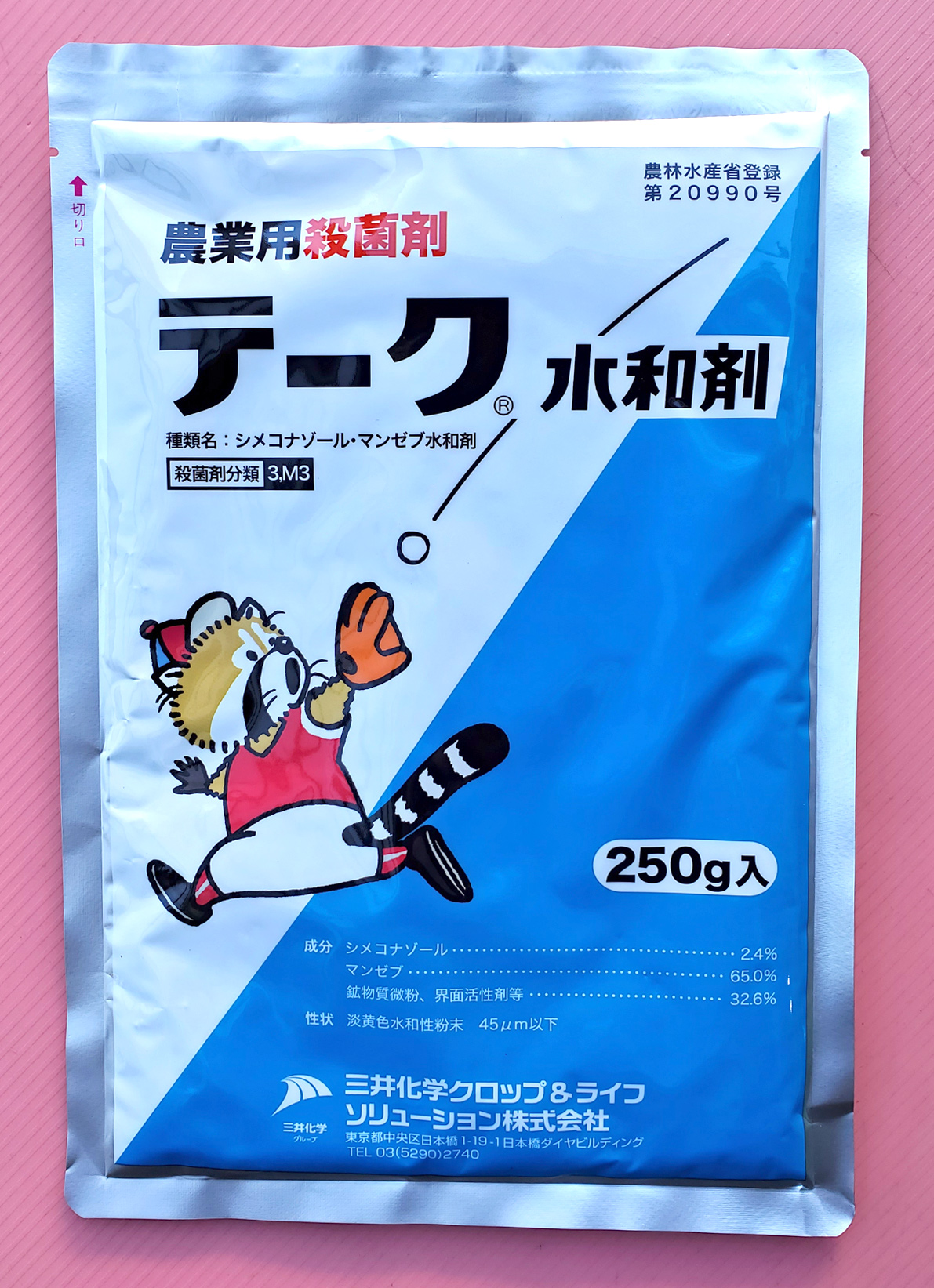 テーク水和剤　農薬通販ｊｐ
