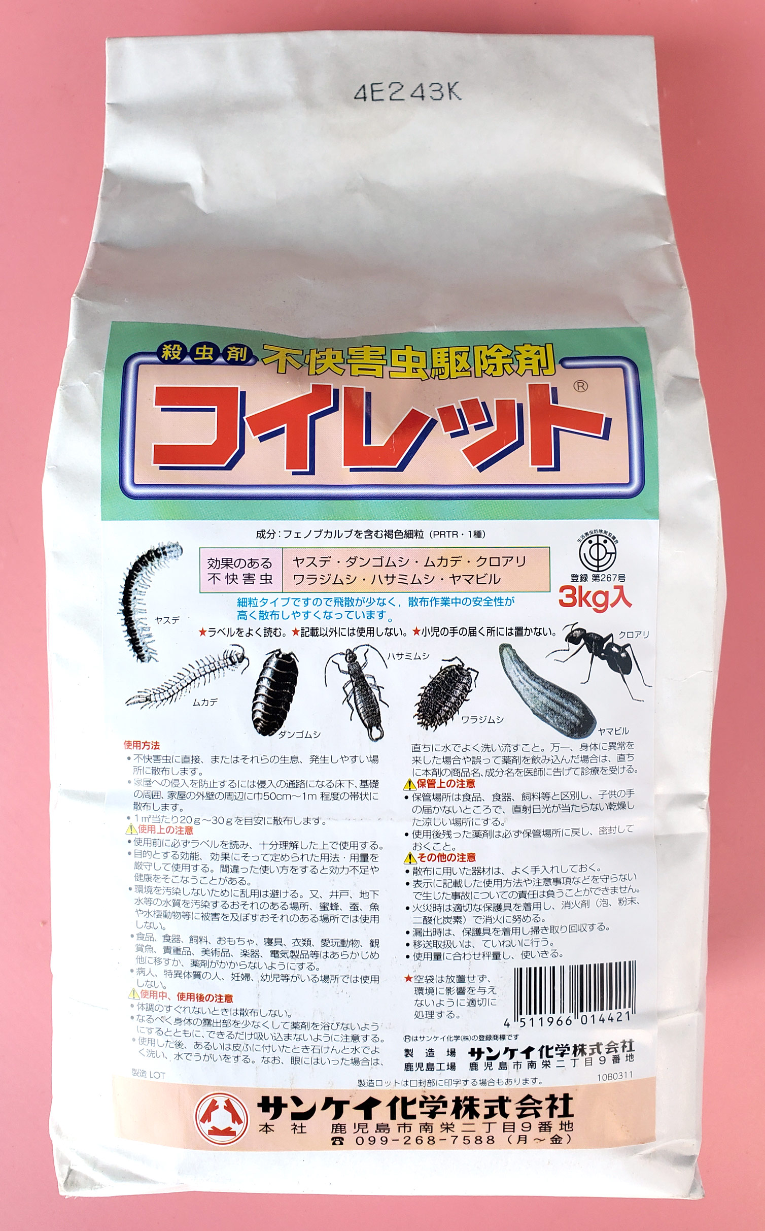 コイレット　農薬通販ｊｐ