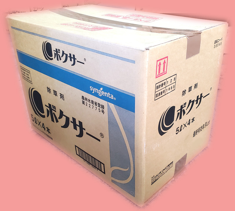 ボクサー　農薬通販ｊｐ