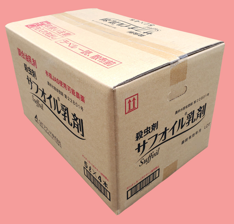 【殺虫剤】サフオイル乳剤(5L) 1ケース(4本入) 【20,000円以上購入で送料0円 安心価格】
