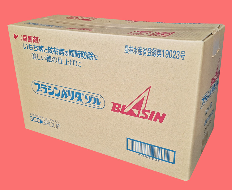 ブラシンバリダゾル　農薬通販ｊｐ