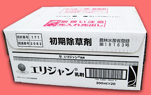 エリジャン乳剤　農薬通販ｊｐ