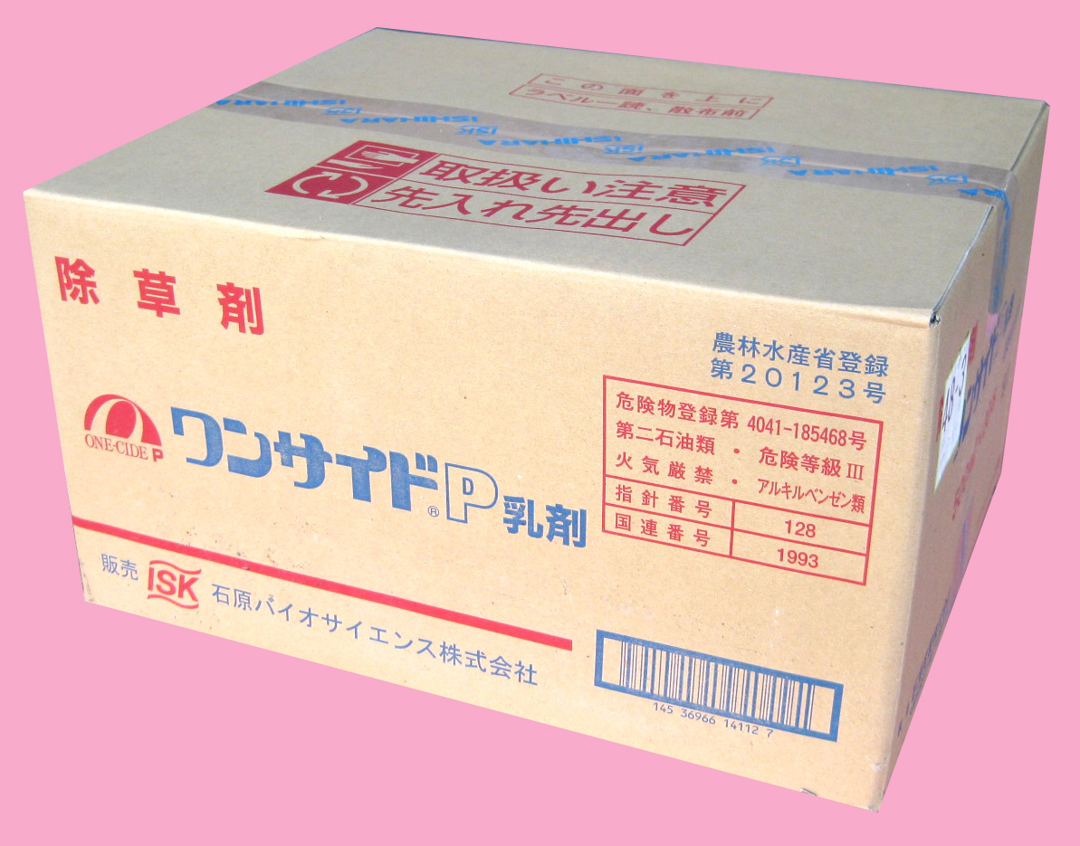 ワンサイドＰ乳剤　農薬通販ｊｐ