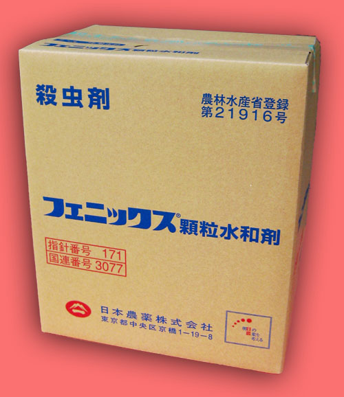 フェニックス顆粒水和剤　農薬通販ｊｐ