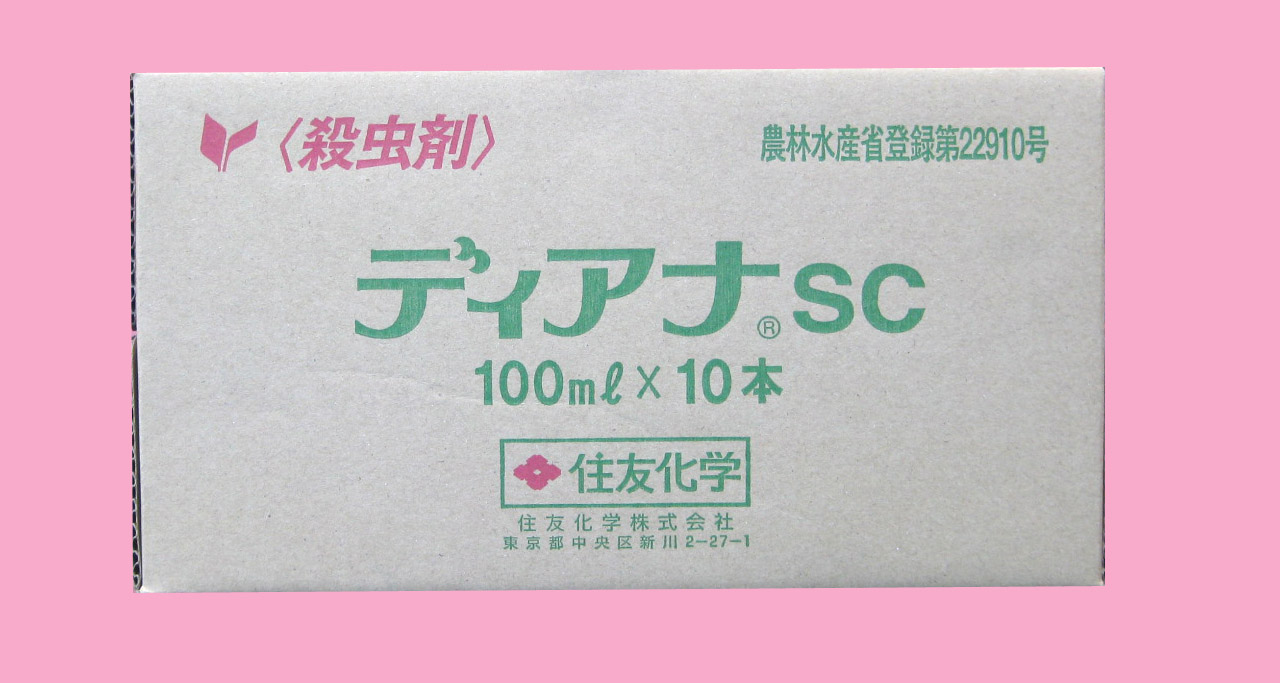 ディアナＳＣ　農薬通販ｊｐ