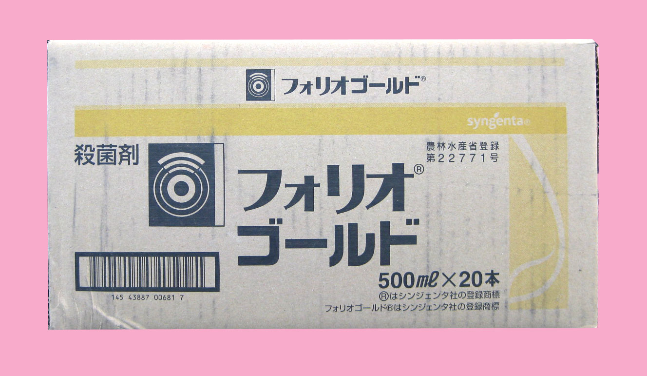フォリオゴールド　農薬通販ｊｐ
