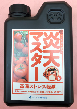 炎天マスター　農薬通販ｊｐ