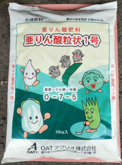 亜りん酸粒状１号　農薬通販ｊｐ