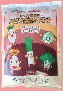 亜りん酸粒状２号　農薬通販ｊｐ