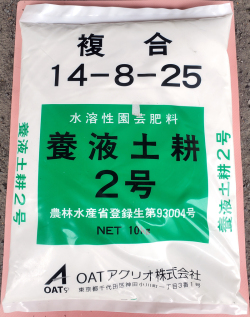 養液土耕２号　農薬通販ｊｐ