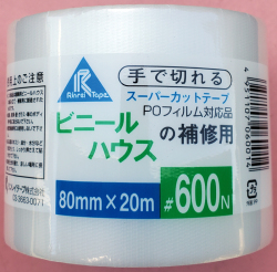 補修テープ　農薬通販ｊｐ