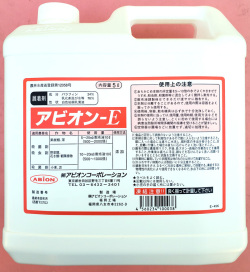 アビオンE　農薬通販ｊｐ