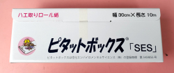 ピタットボックス　農薬通販ｊｐ