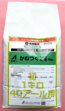 【除草剤】かねつぐ1キロ粒剤(4kg)【20,000円以上購入で送料0円 安心価格】
