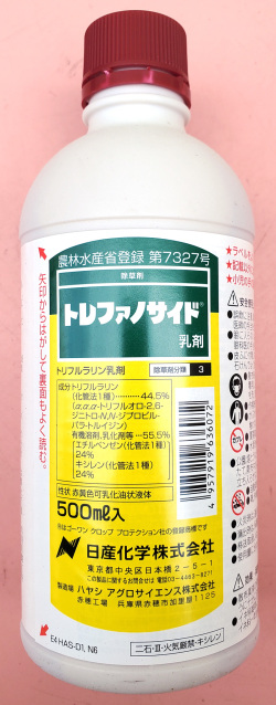 トレファノサイド乳剤　農薬通販ｊｐ